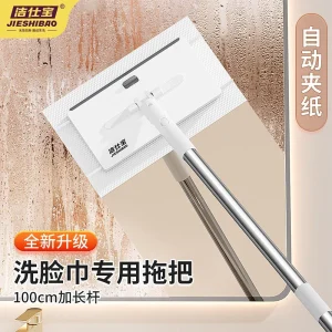 Alternative view of 洁仕宝家用拖把自动夹纸洗脸巾专用多功能高处静电除尘手持加长杆