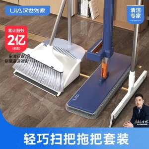 汉世刘家扫把拖把套装家用扫地三件套笤帚扫帚簸箕刮水器免手一拖